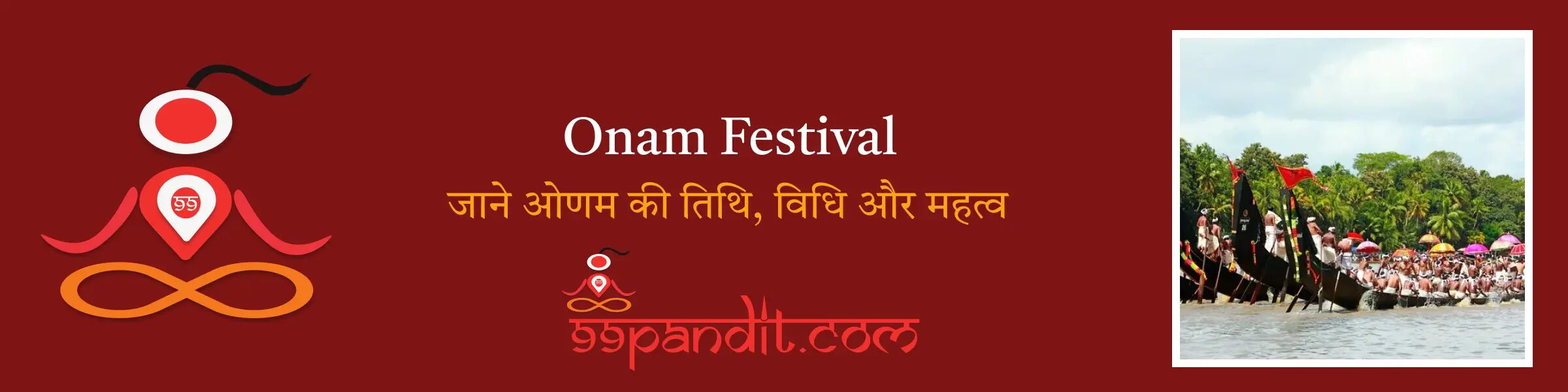 ओणम 2026