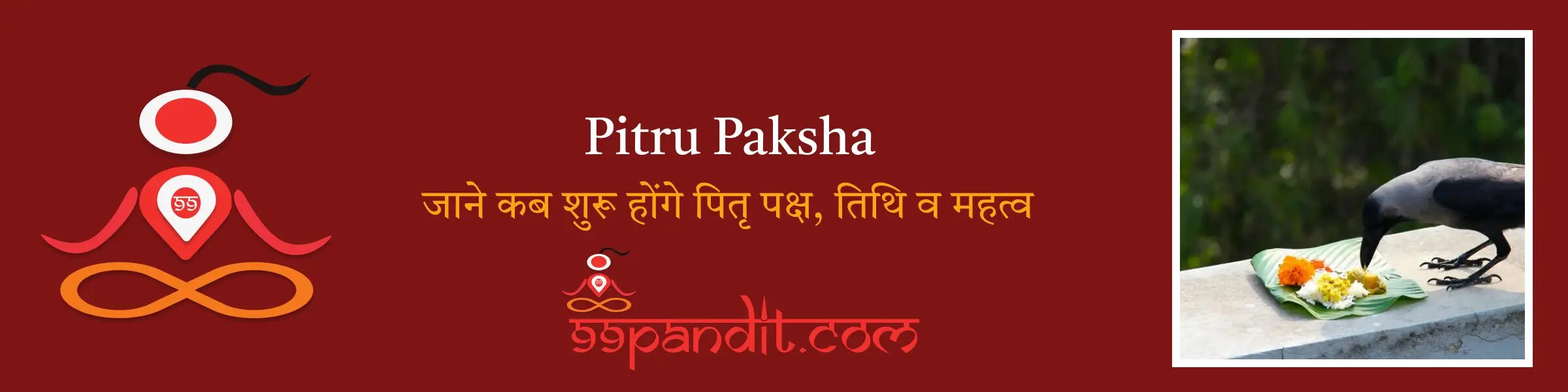 पितृ पक्ष 2026