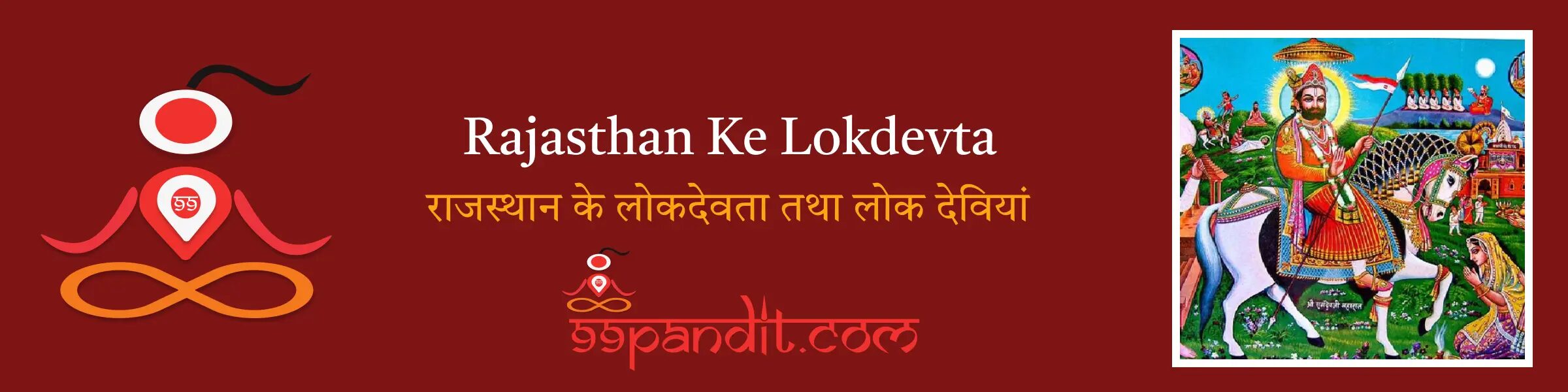 Rajasthan ke Lokdevta