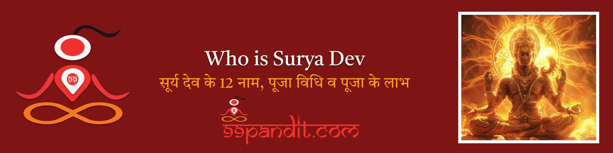 सूर्य देव