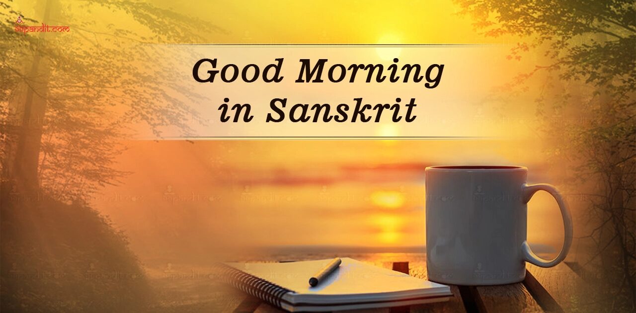 Good Morning Quotes in Sanskrit