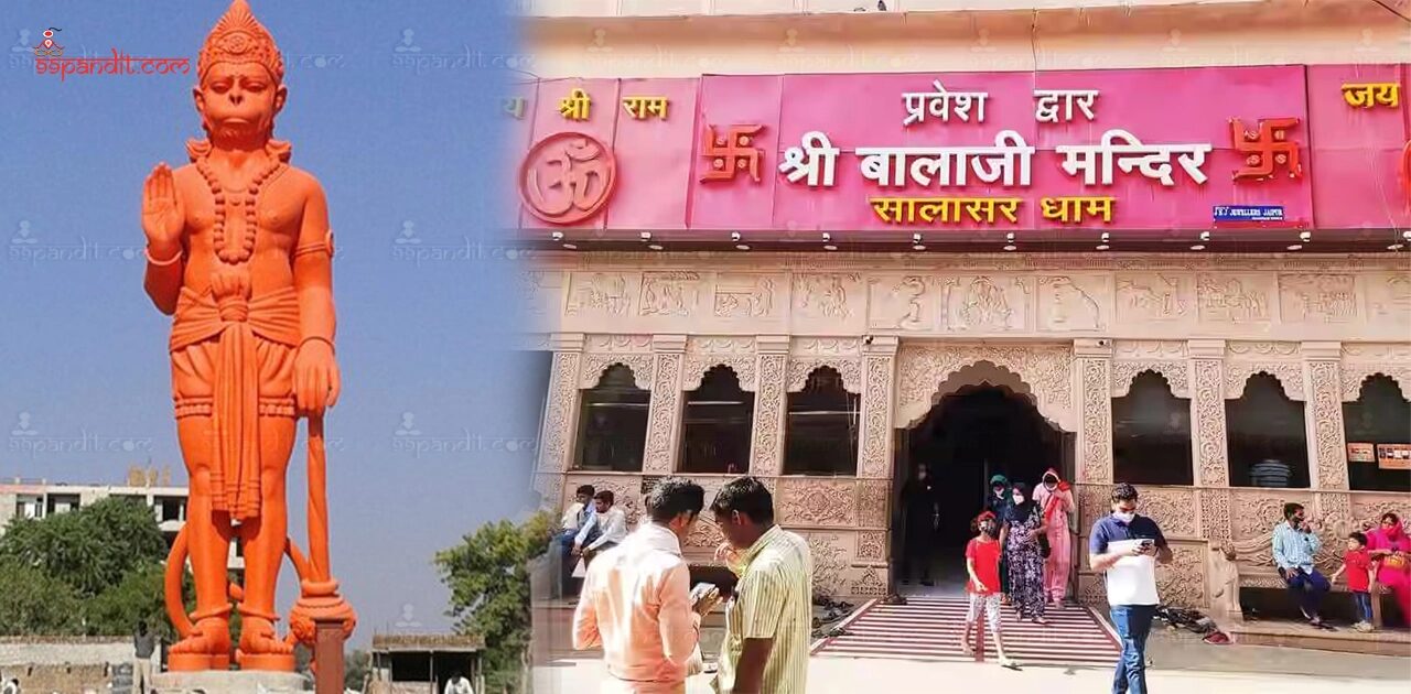 Salasar Balaji Temple
