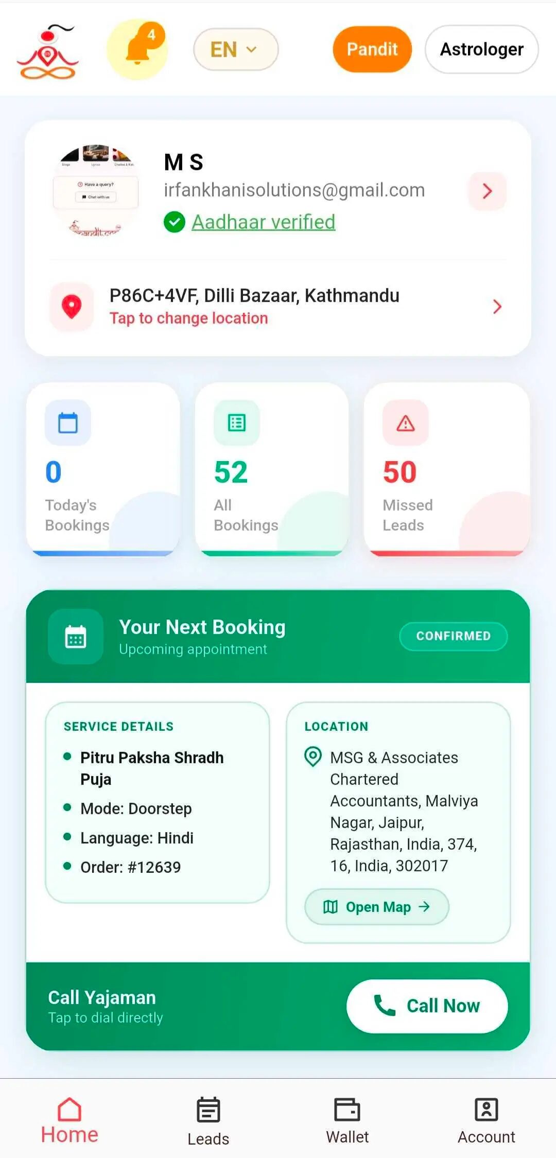 Update address screen 1