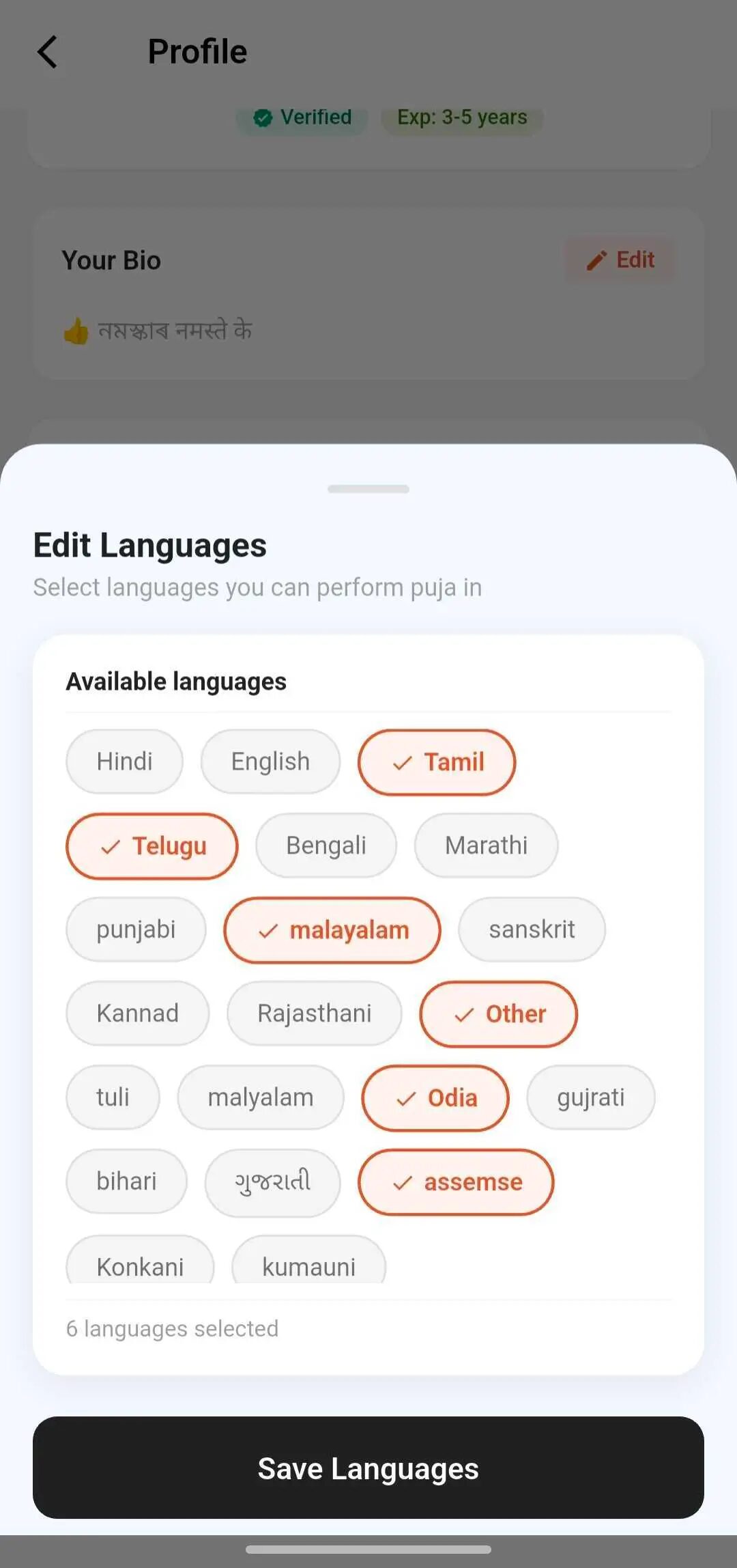 Language preferences screen