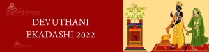 कब है देव उठनी एकादशी 2022 जानिए पूजन विधि