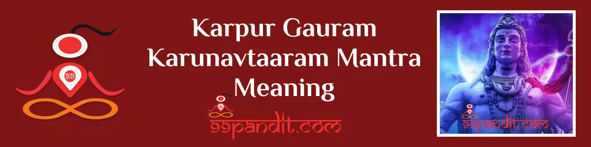 Karpur Gauram Karunavtaaram Mantra Meaning