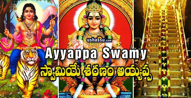 Ayyappa Swamy Pooja