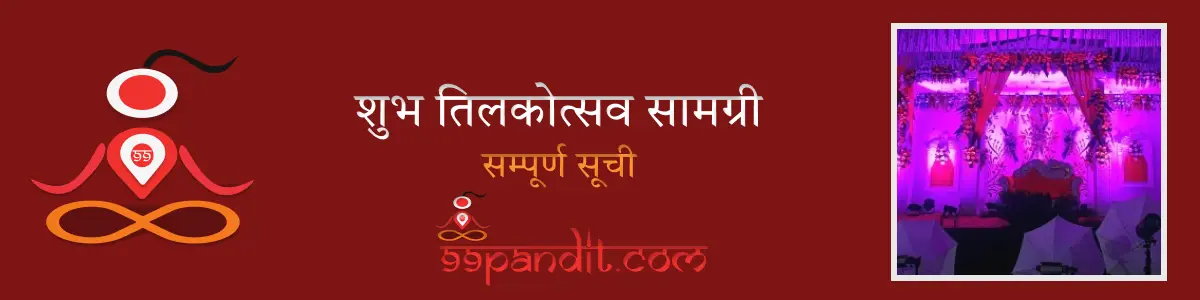 99pandit blog images