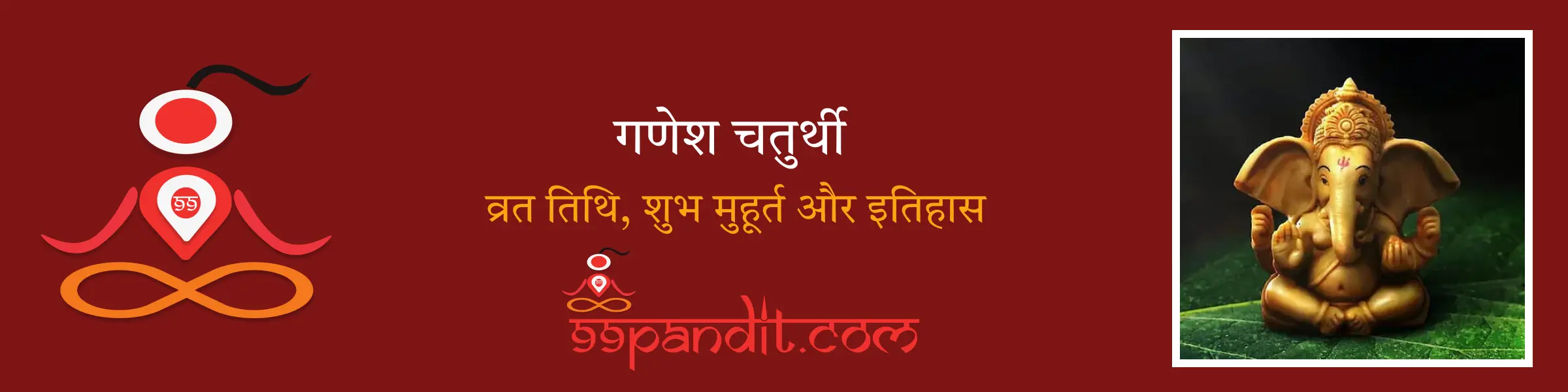 99pandit blog images