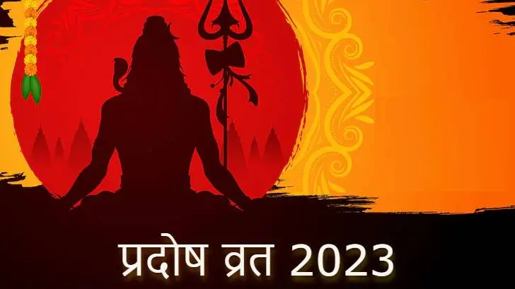 Pradosh Vrat 2023