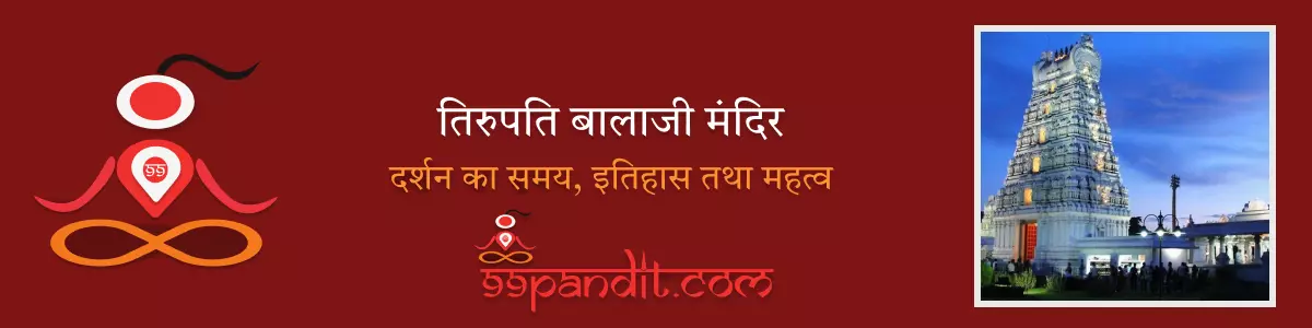 99pandit blog images