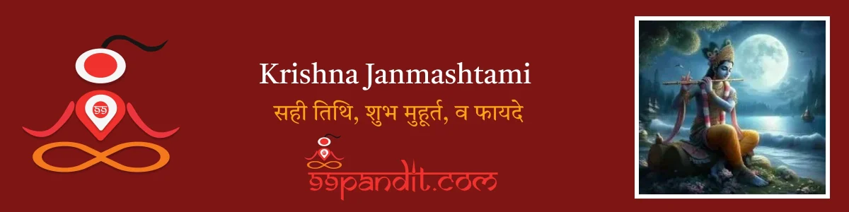 Krishna Janmashtami 2024 | कृष्ण जन्माष्टमी 2024: सही तिथि, शुभ मुहूर्त, और फायदे