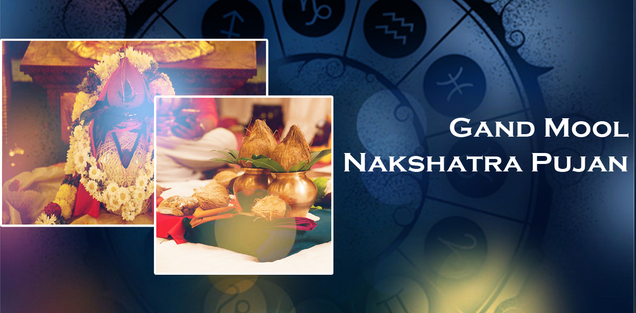 गंड मूल नक्षत्र पूजन सामग्री