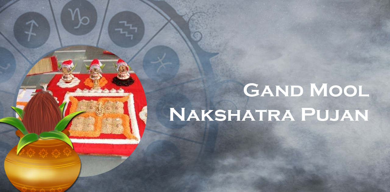 गंड मूल नक्षत्र पूजन सामग्री