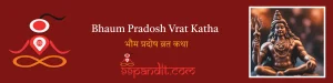 Bhaum Pradosh Vrat Katha: भौम प्रदोष व्रत कथा
