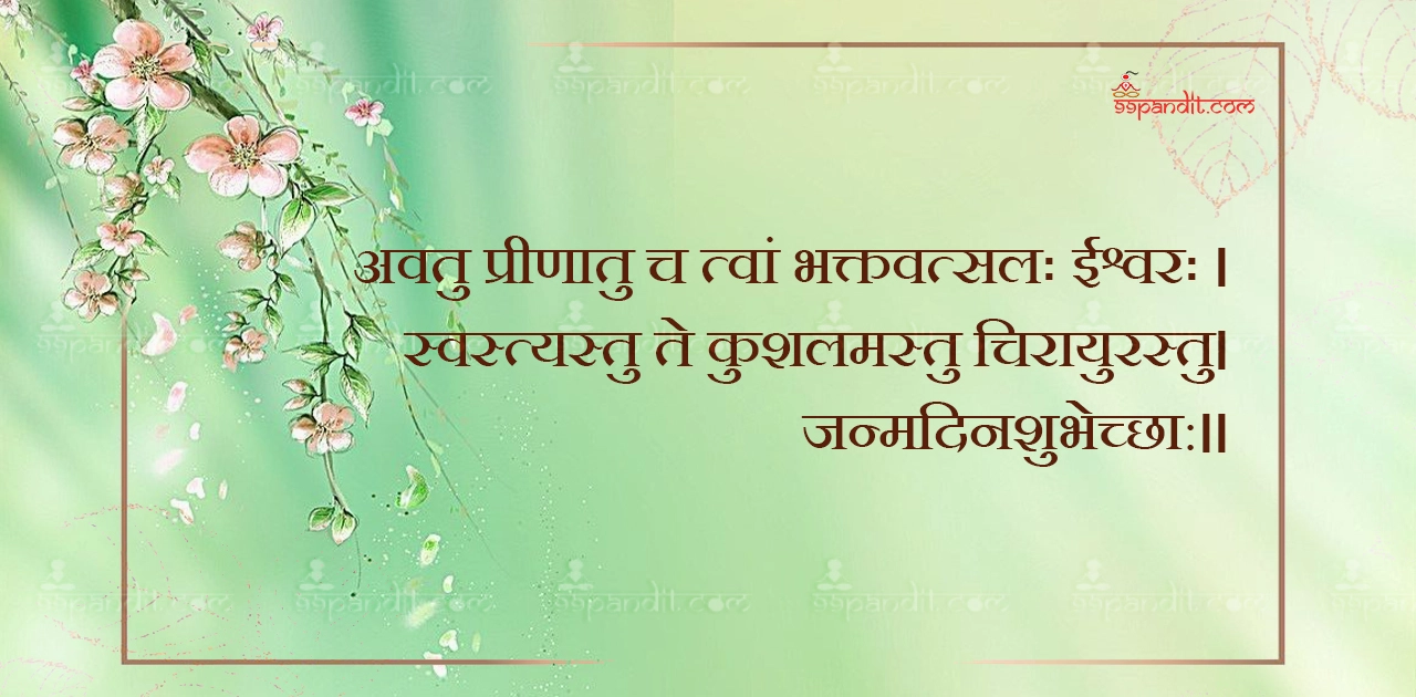 Happy Birthday Wishes in Sanskrit