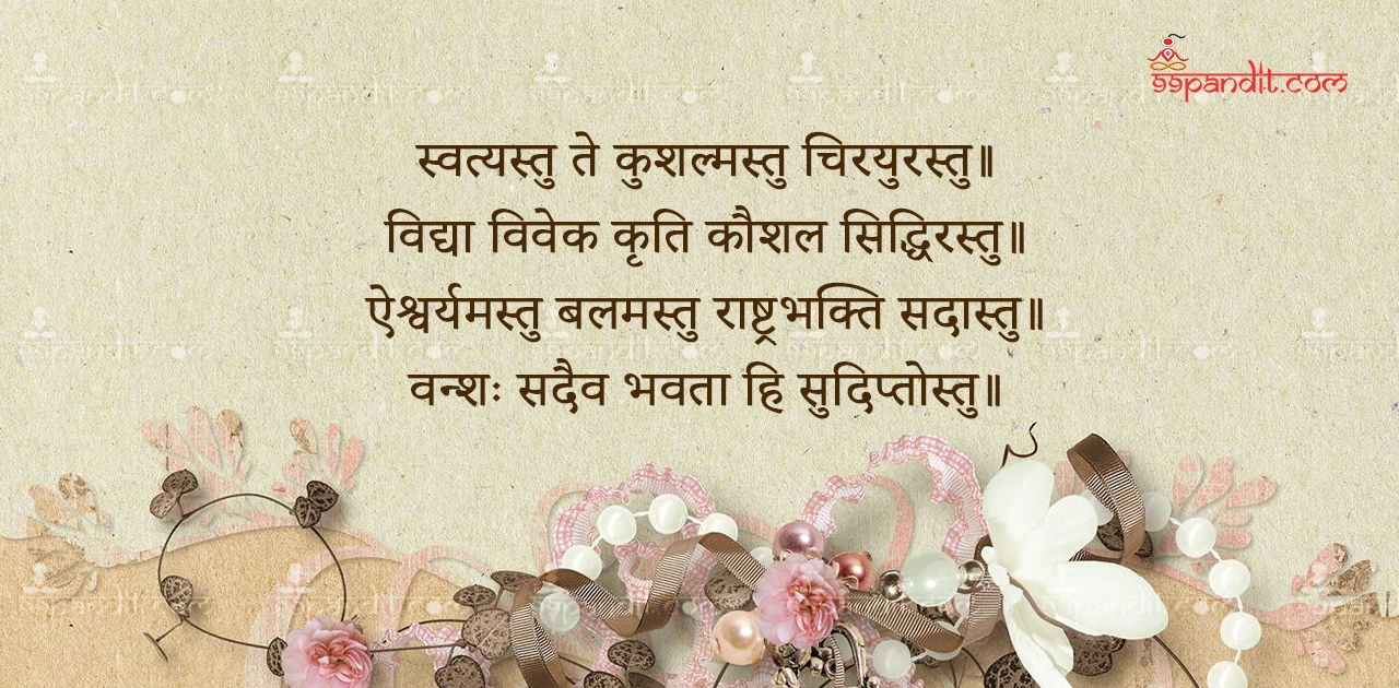 Wedding Anniversary Wishes in Sanskrit